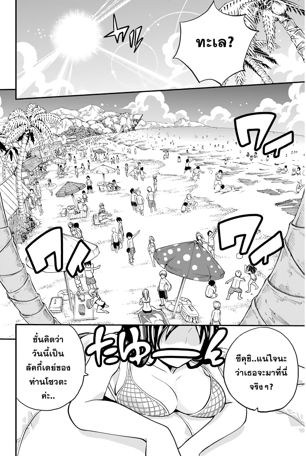 Tsukushi Biyori page 8