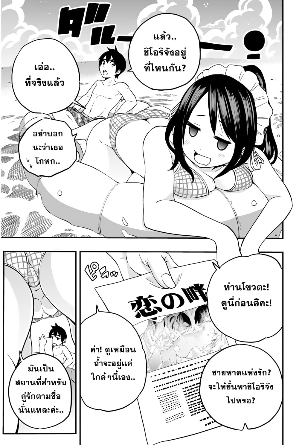 Tsukushi Biyori page 9