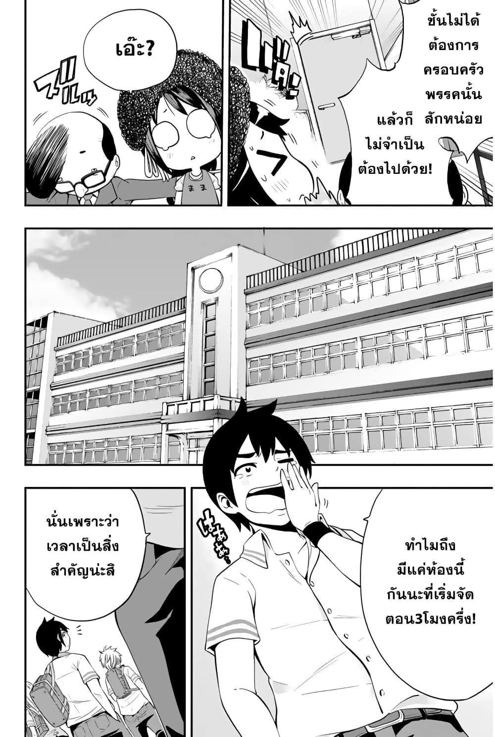 Tsukushi Biyori page 4
