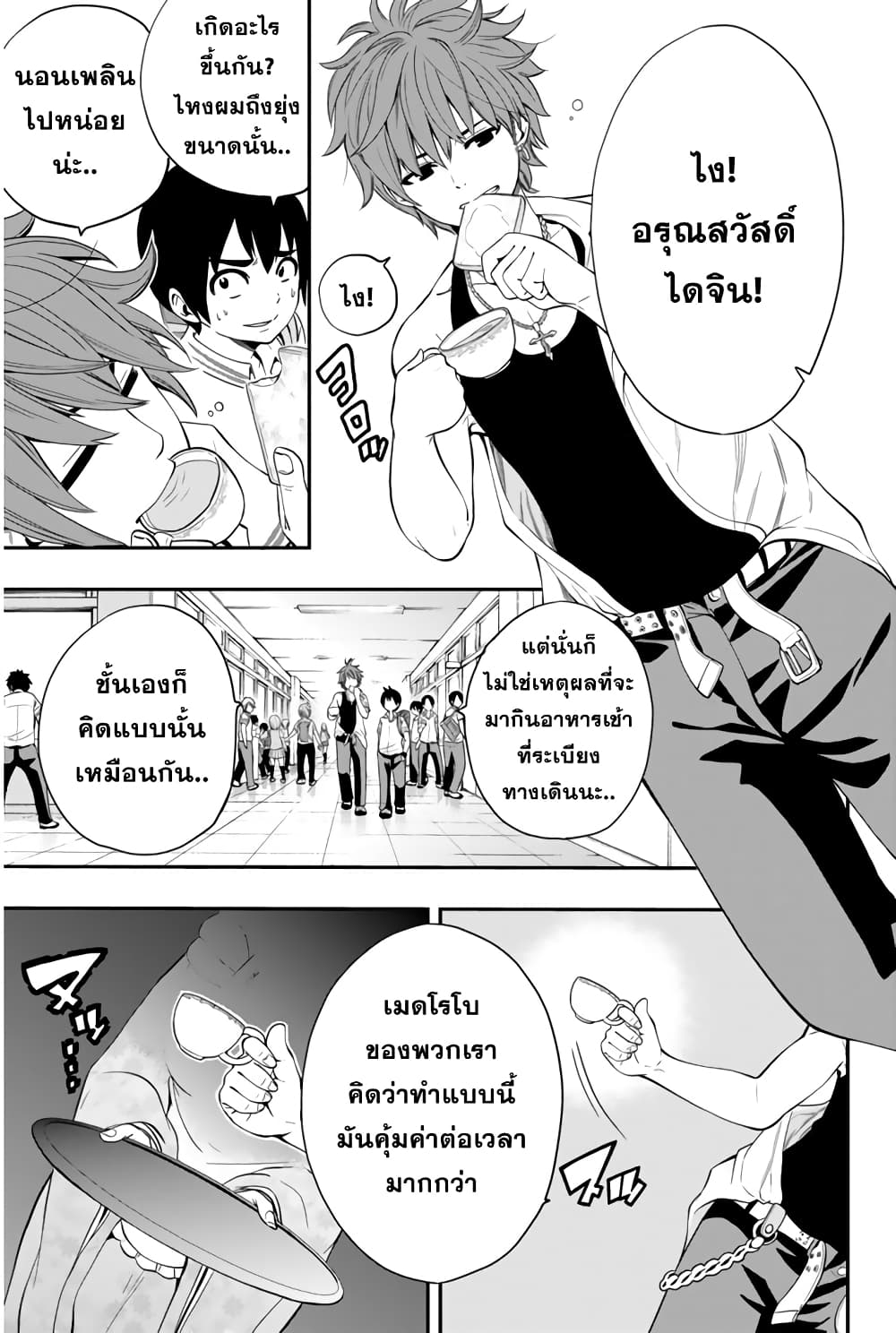 Tsukushi Biyori page 5