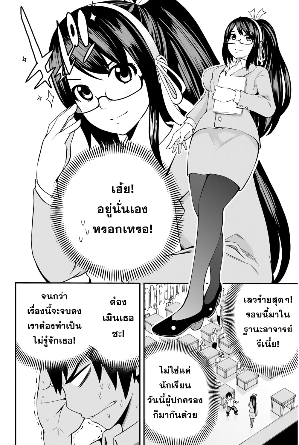 Tsukushi Biyori page 10