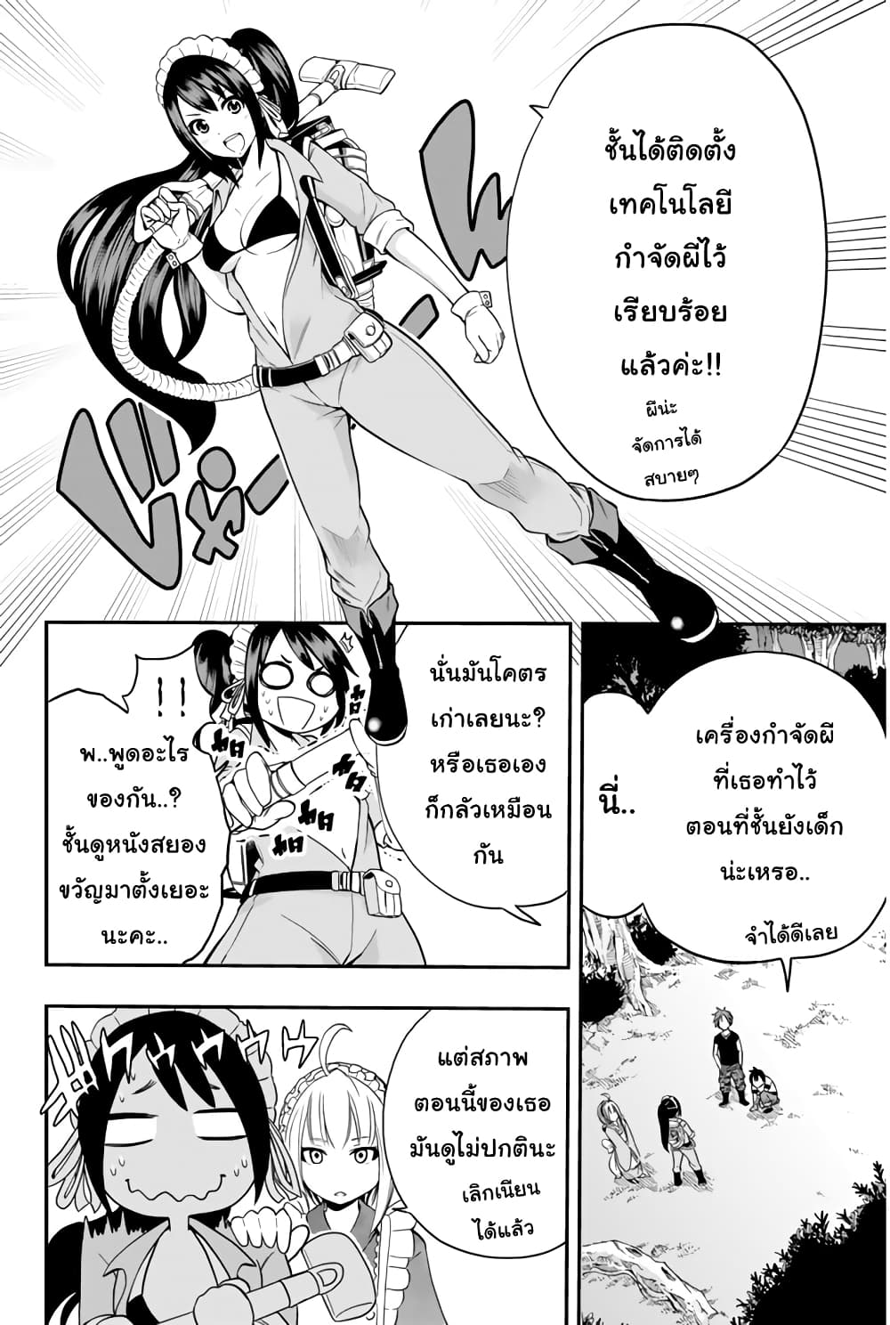 Tsukushi Biyori page 4