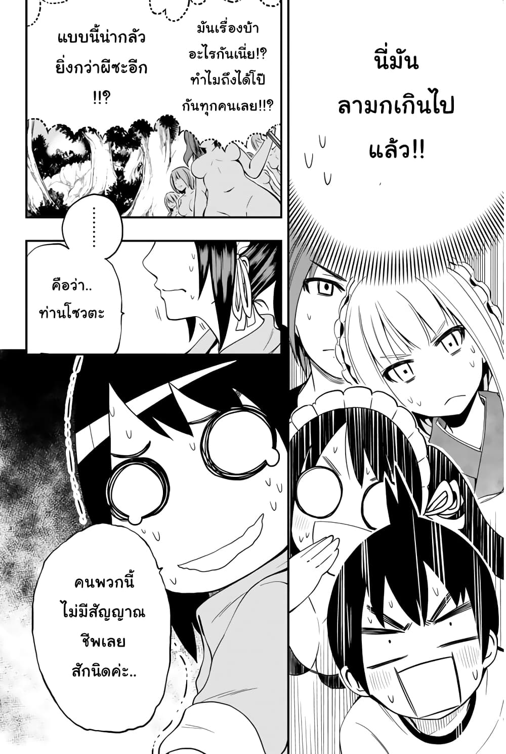 Tsukushi Biyori page 7