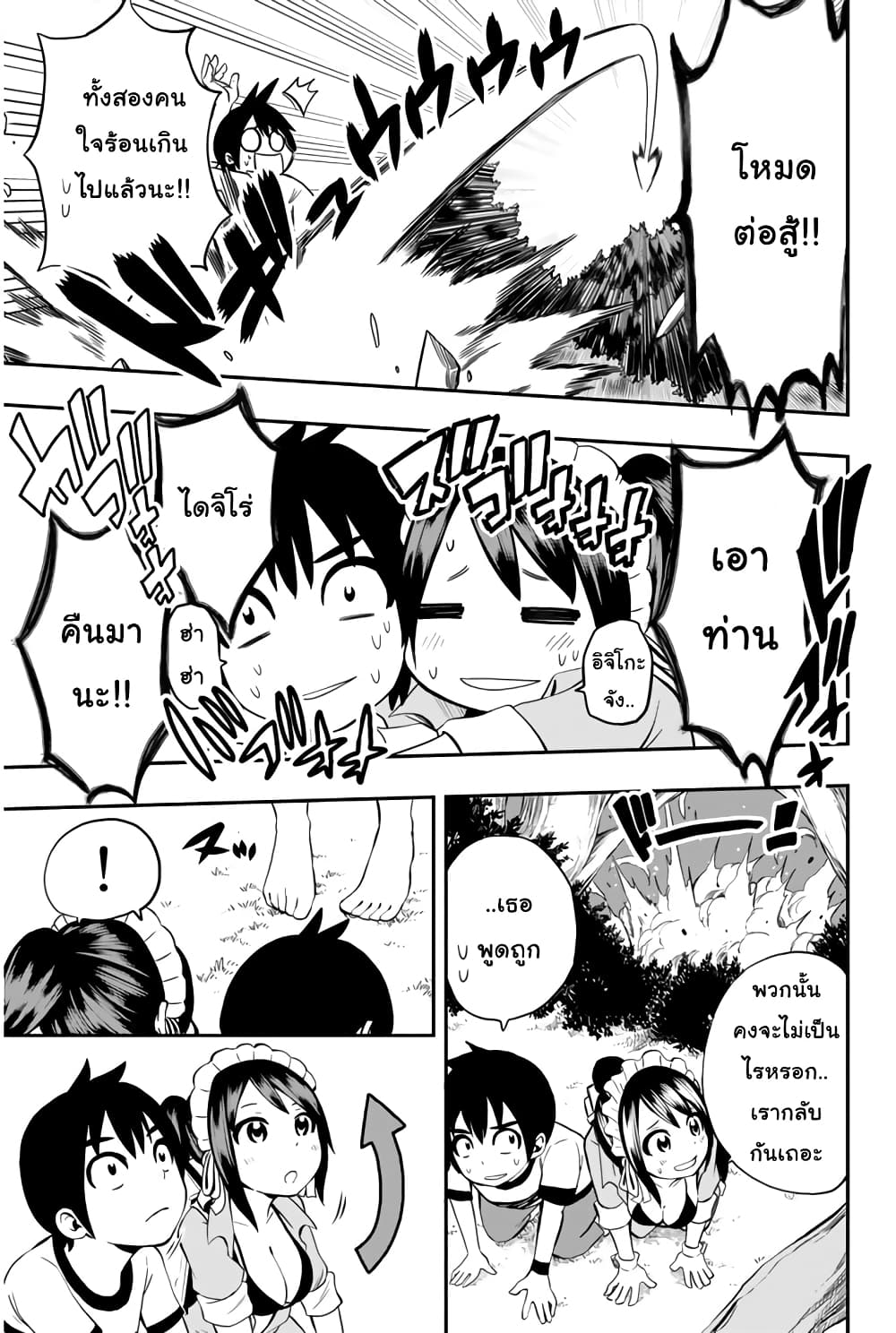Tsukushi Biyori page 10
