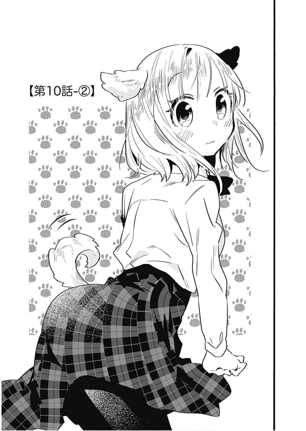 Tsukushita garina uchi no yome ni tsuite derete mo ii ka? page 8
