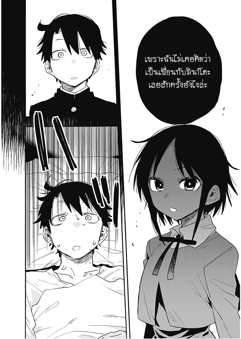 Tsukushita garina uchi no yome ni tsuite derete mo ii ka? page 8