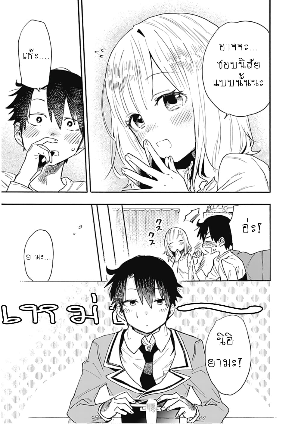 Tsukushita garina uchi no yome ni tsuite derete mo ii ka? page 6
