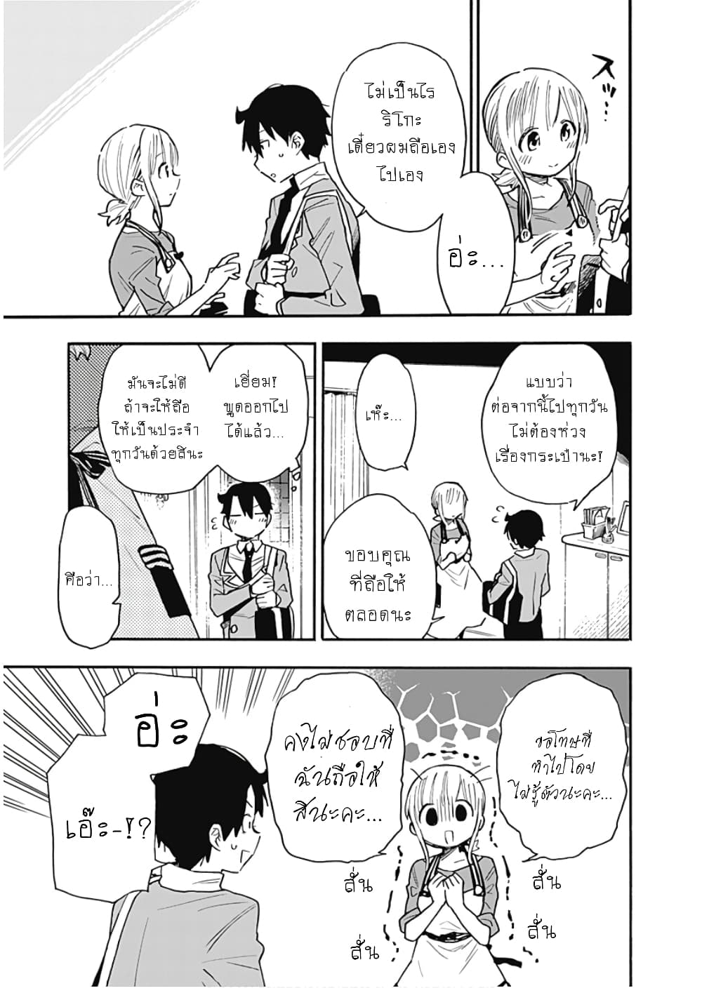 Tsukushita garina uchi no yome ni tsuite derete mo ii ka? page 6