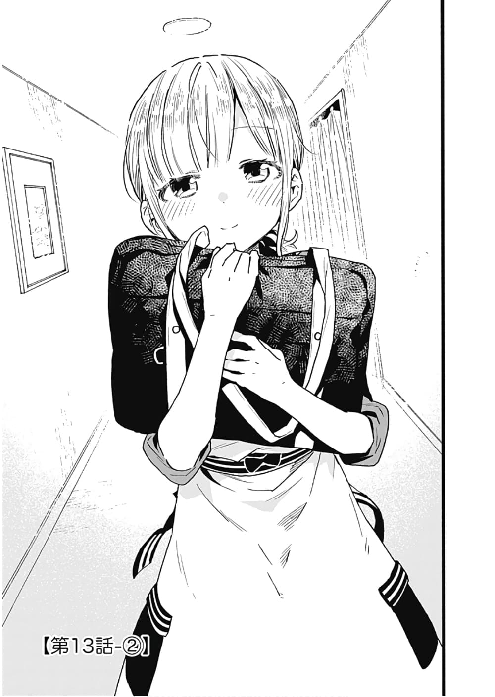 Tsukushita garina uchi no yome ni tsuite derete mo ii ka? page 10