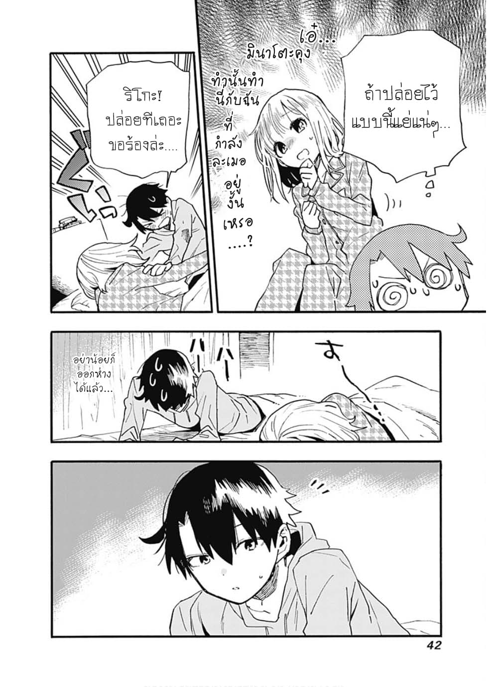 Tsukushita garina uchi no yome ni tsuite derete mo ii ka? page 6
