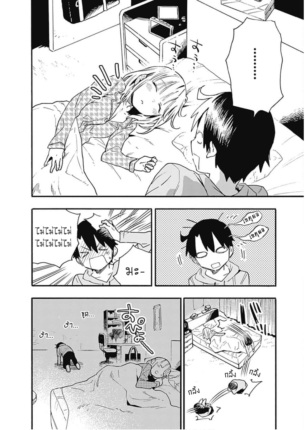Tsukushita garina uchi no yome ni tsuite derete mo ii ka? page 7