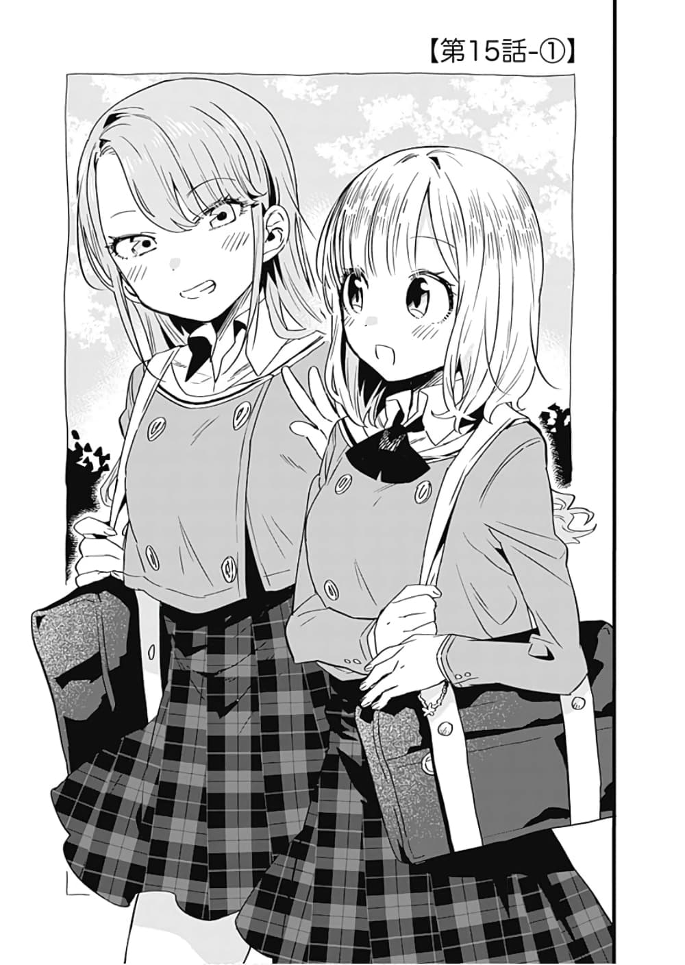 Tsukushita garina uchi no yome ni tsuite derete mo ii ka? page 4
