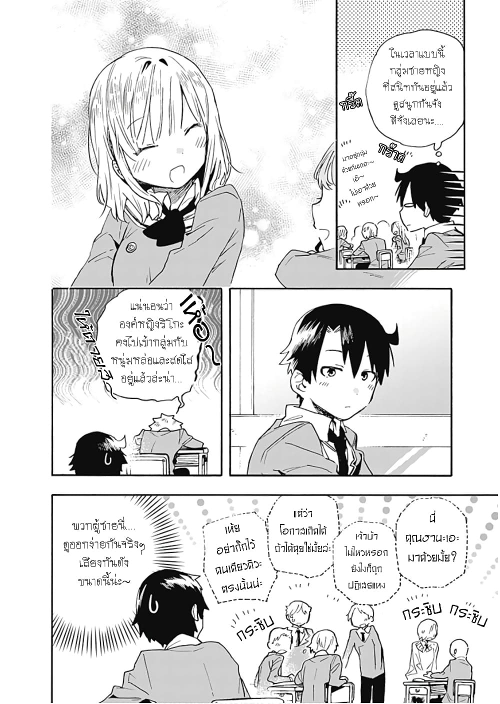 Tsukushita garina uchi no yome ni tsuite derete mo ii ka? page 7