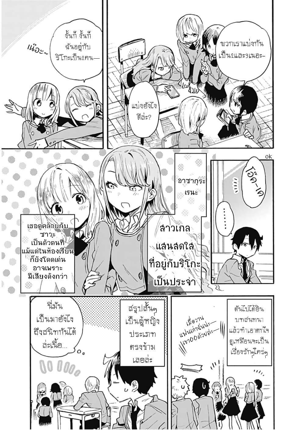 Tsukushita garina uchi no yome ni tsuite derete mo ii ka? page 8