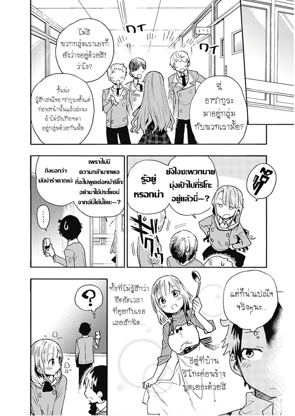 Tsukushita garina uchi no yome ni tsuite derete mo ii ka? page 9