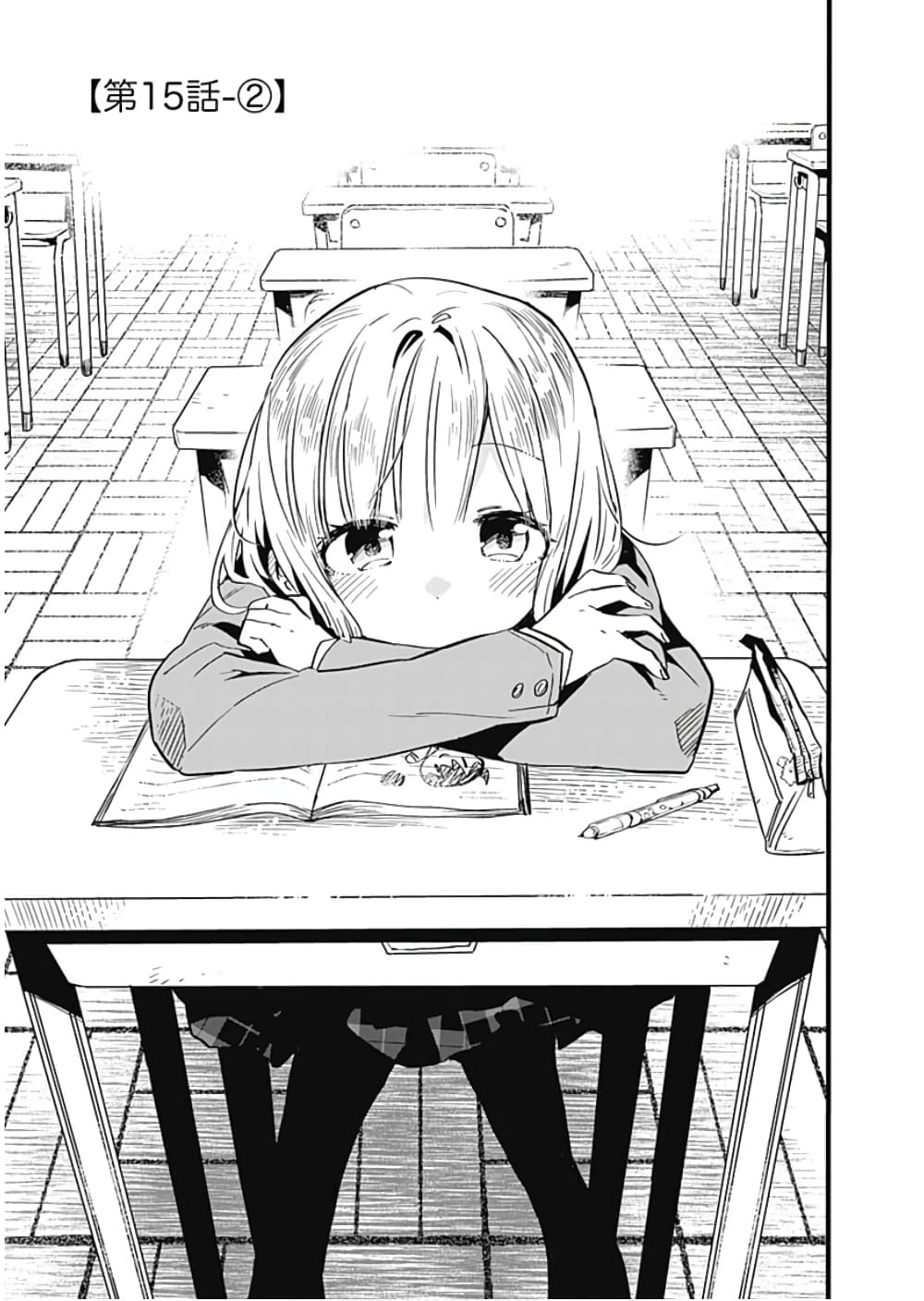Tsukushita garina uchi no yome ni tsuite derete mo ii ka? page 10