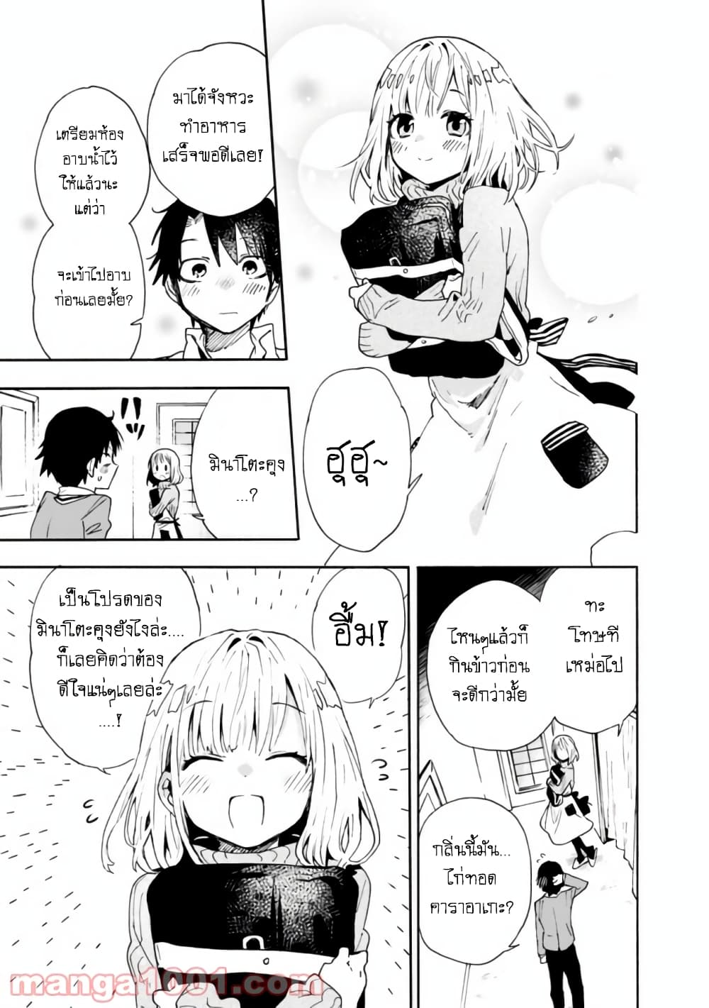 Tsukushita garina uchi no yome ni tsuite derete mo ii ka? page 4