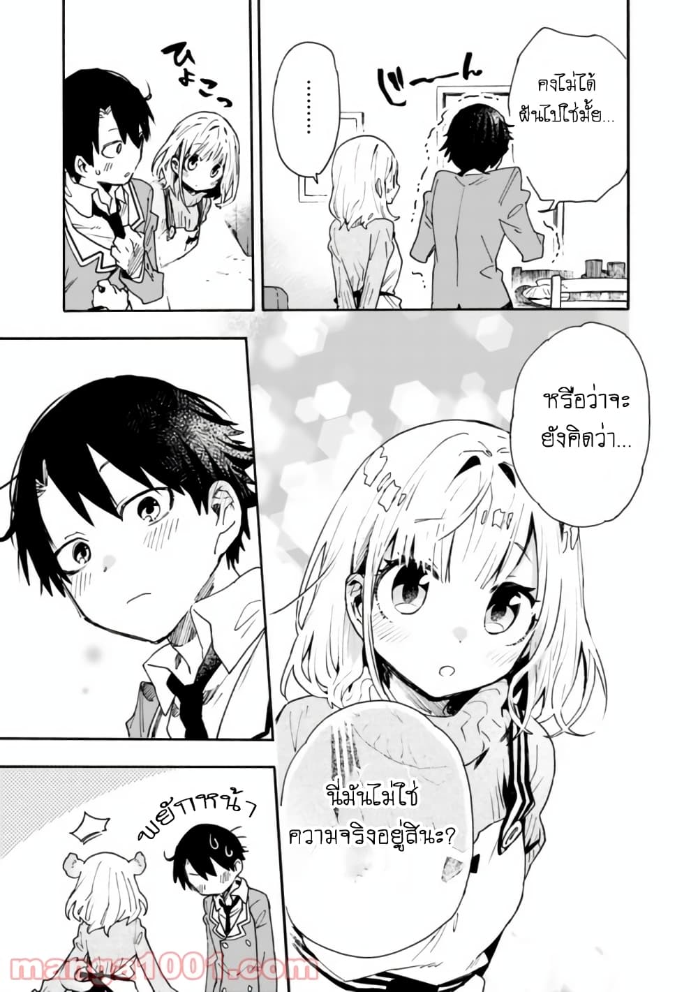 Tsukushita garina uchi no yome ni tsuite derete mo ii ka? page 8