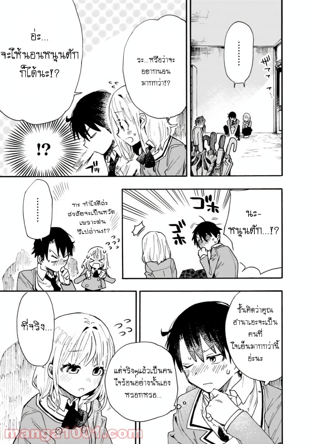 Tsukushita garina uchi no yome ni tsuite derete mo ii ka? page 4