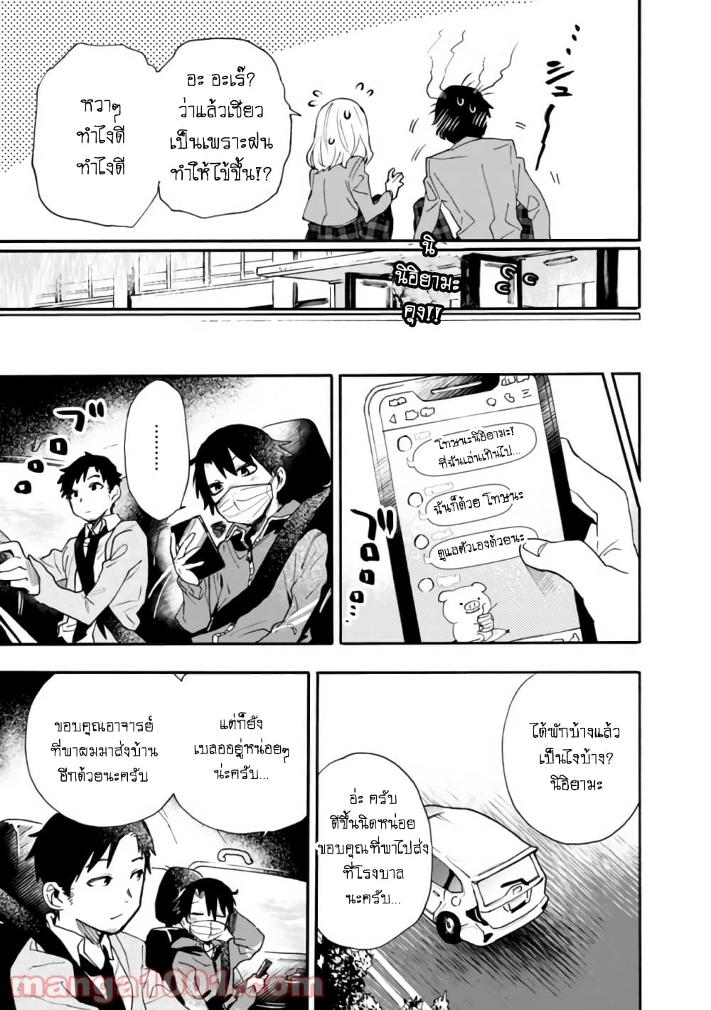 Tsukushita garina uchi no yome ni tsuite derete mo ii ka? page 6