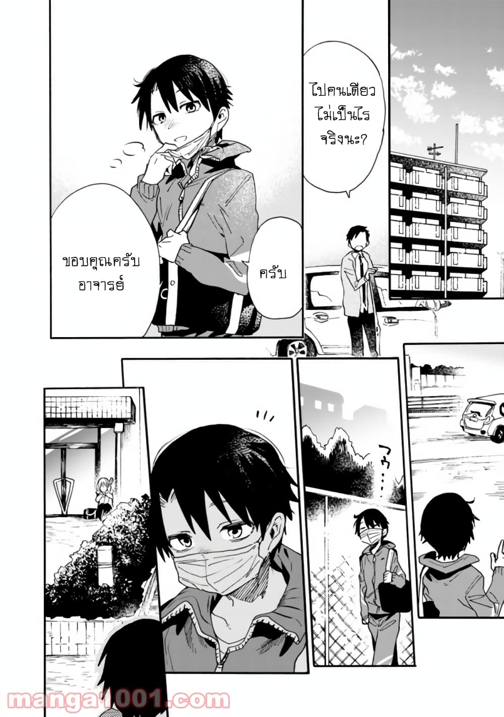 Tsukushita garina uchi no yome ni tsuite derete mo ii ka? page 7