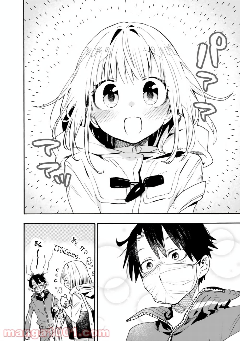 Tsukushita garina uchi no yome ni tsuite derete mo ii ka? page 7