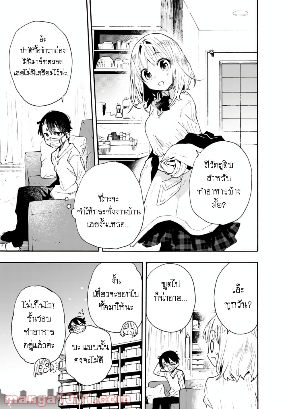 Tsukushita garina uchi no yome ni tsuite derete mo ii ka? page 10