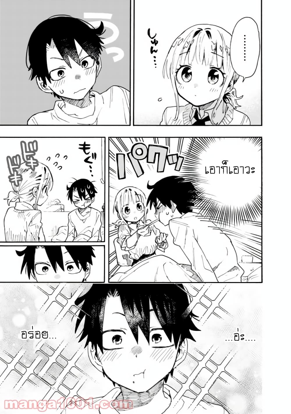 Tsukushita garina uchi no yome ni tsuite derete mo ii ka? page 10