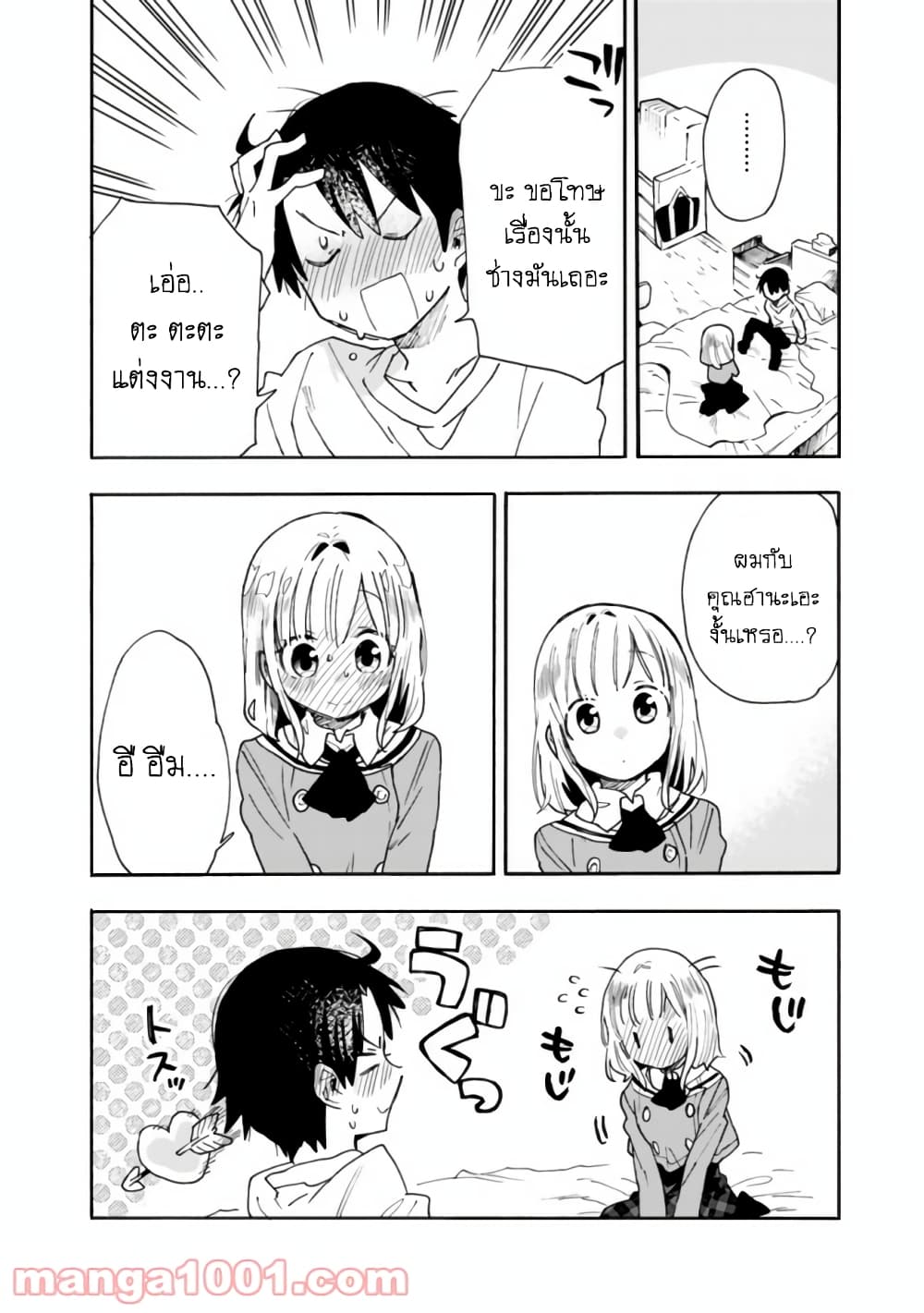 Tsukushita garina uchi no yome ni tsuite derete mo ii ka? page 5