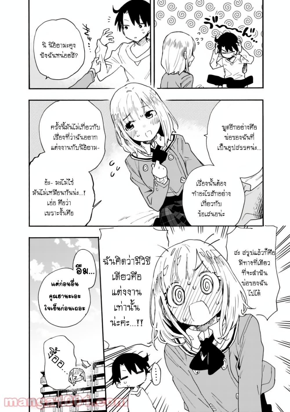 Tsukushita garina uchi no yome ni tsuite derete mo ii ka? page 7