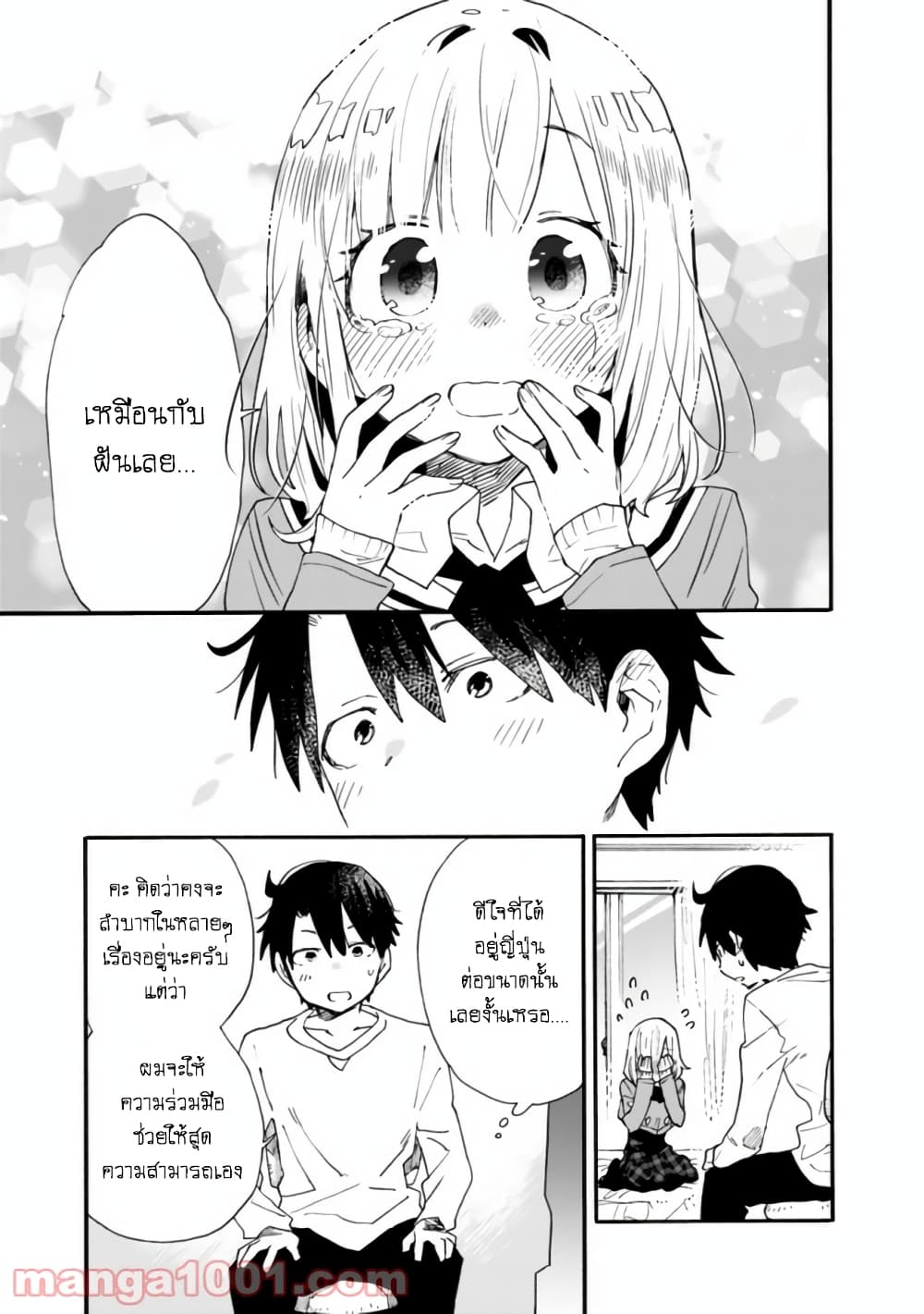 Tsukushita garina uchi no yome ni tsuite derete mo ii ka? page 10