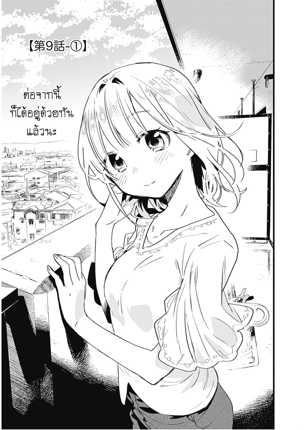 Tsukushita garina uchi no yome ni tsuite derete mo ii ka? page 2