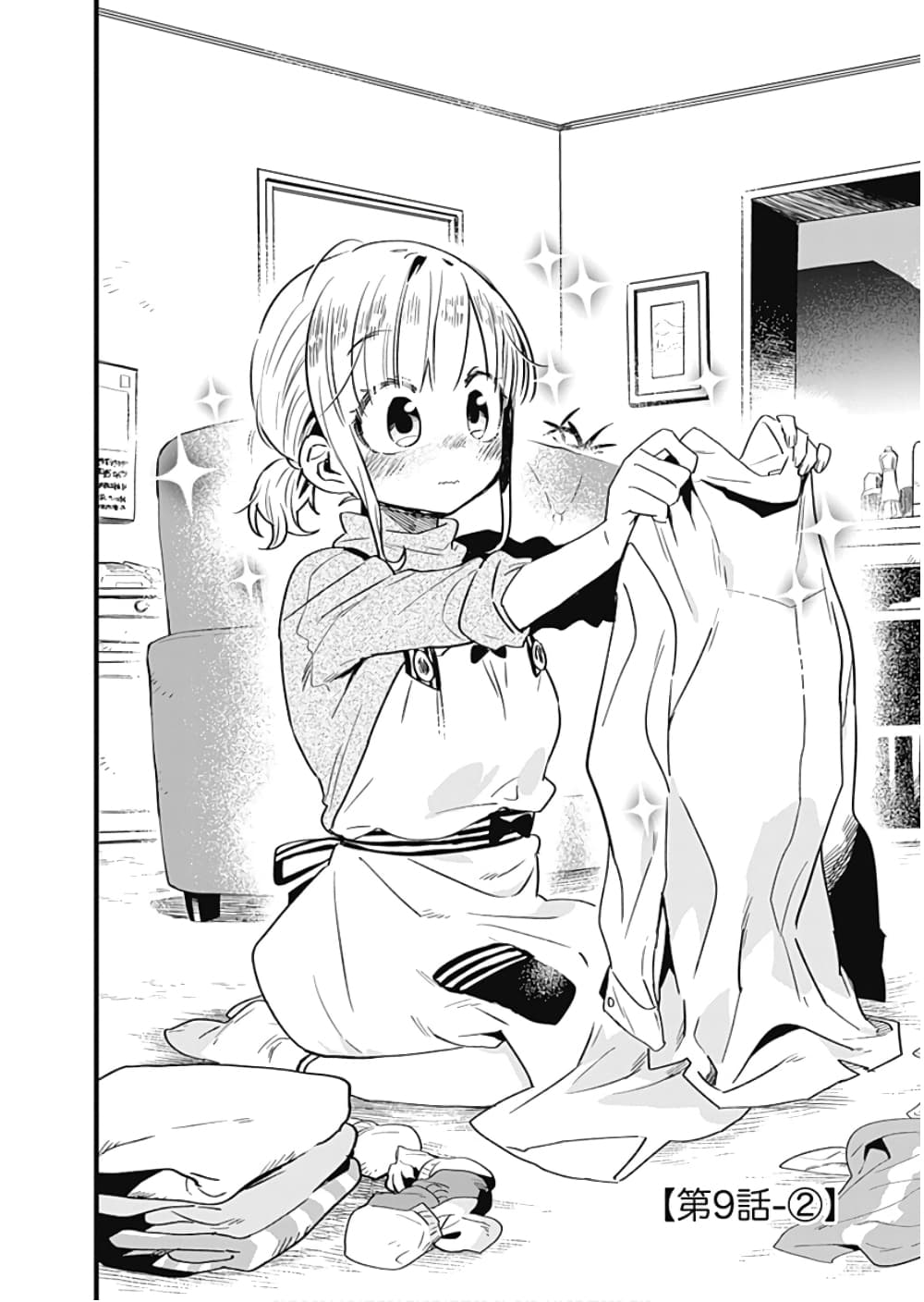 Tsukushita garina uchi no yome ni tsuite derete mo ii ka? page 7