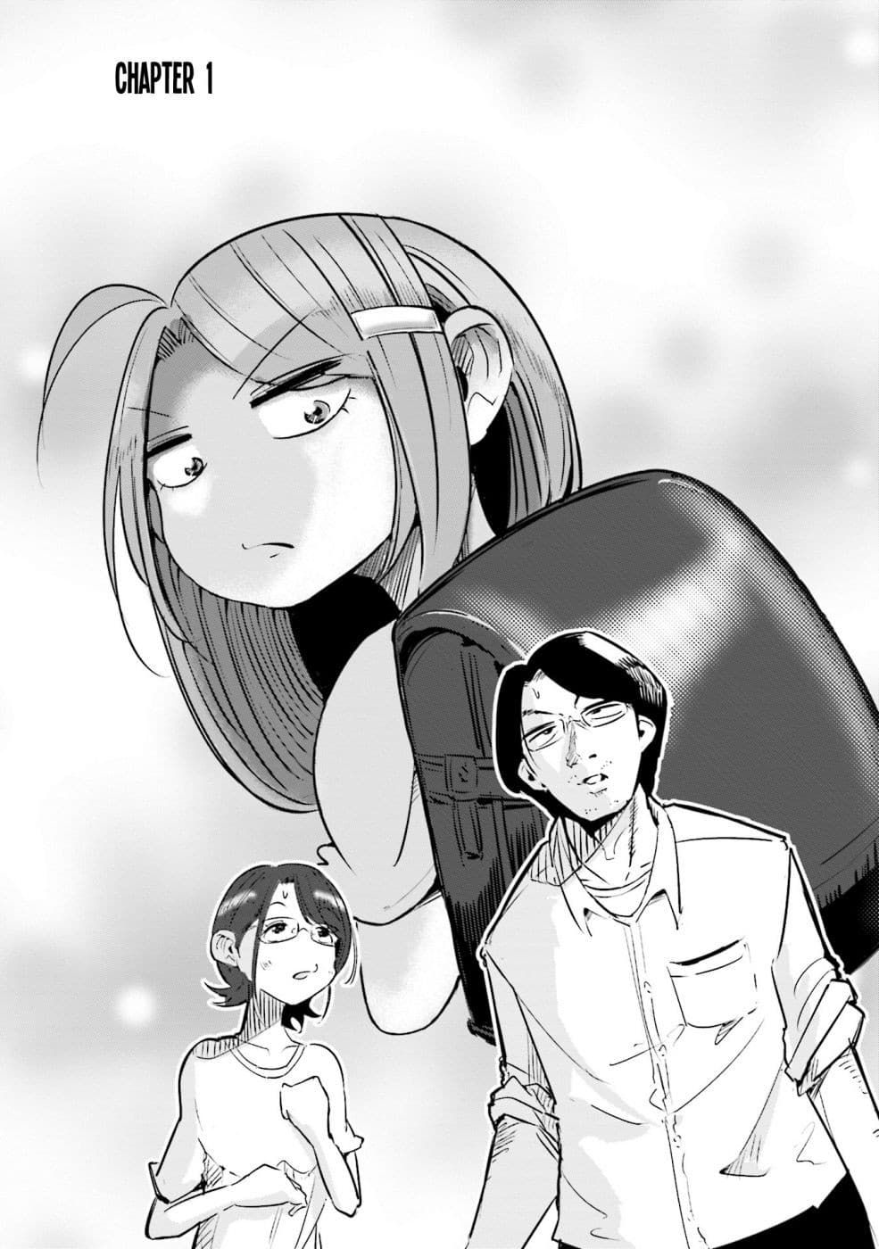Tsuma, Shougakusei ni Naru เมื่อภรรยาของผมเป็นนักเรียนชั้นประถม page 3