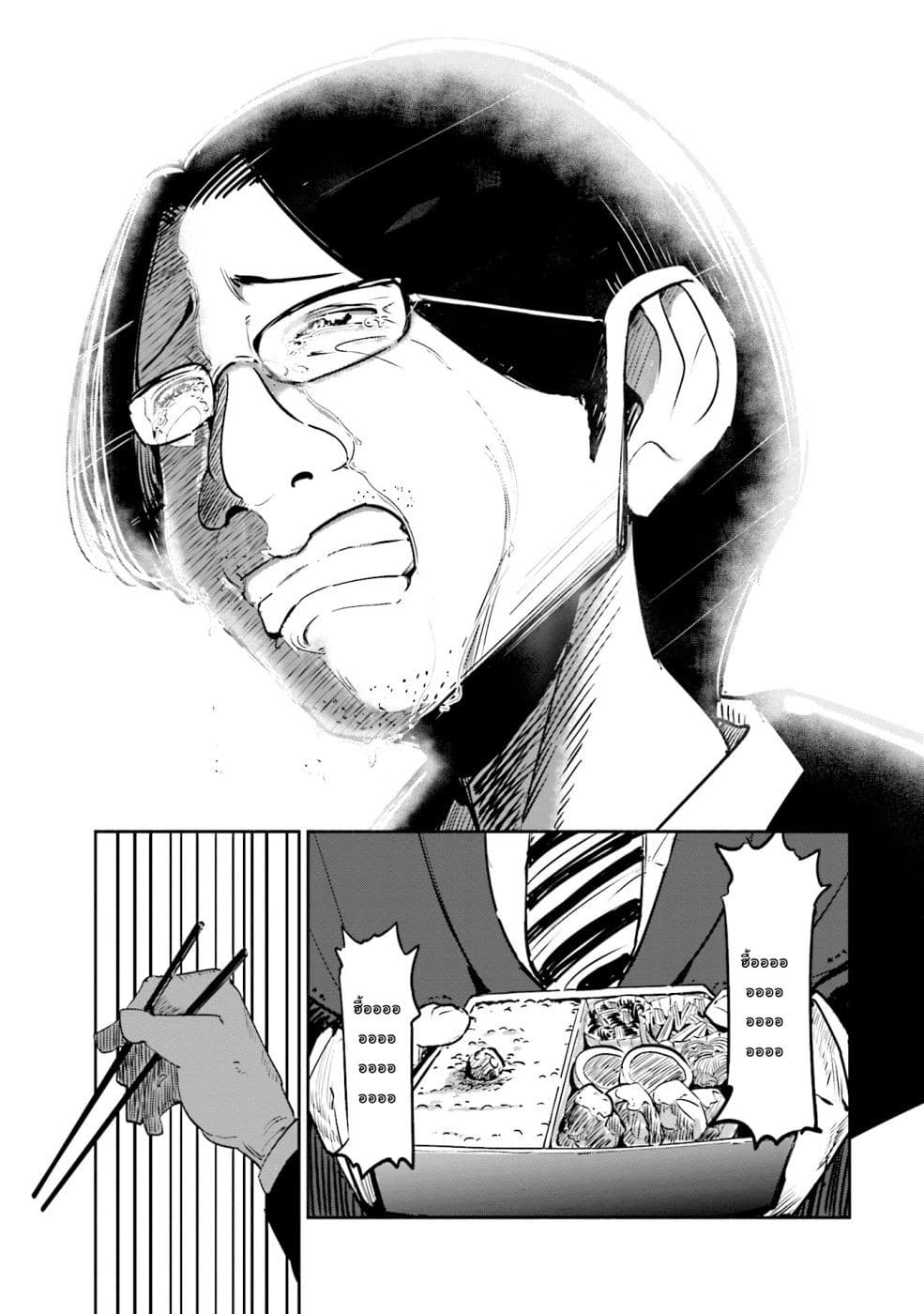 Tsuma, Shougakusei ni Naru เมื่อภรรยาของผมเป็นนักเรียนชั้นประถม page 20