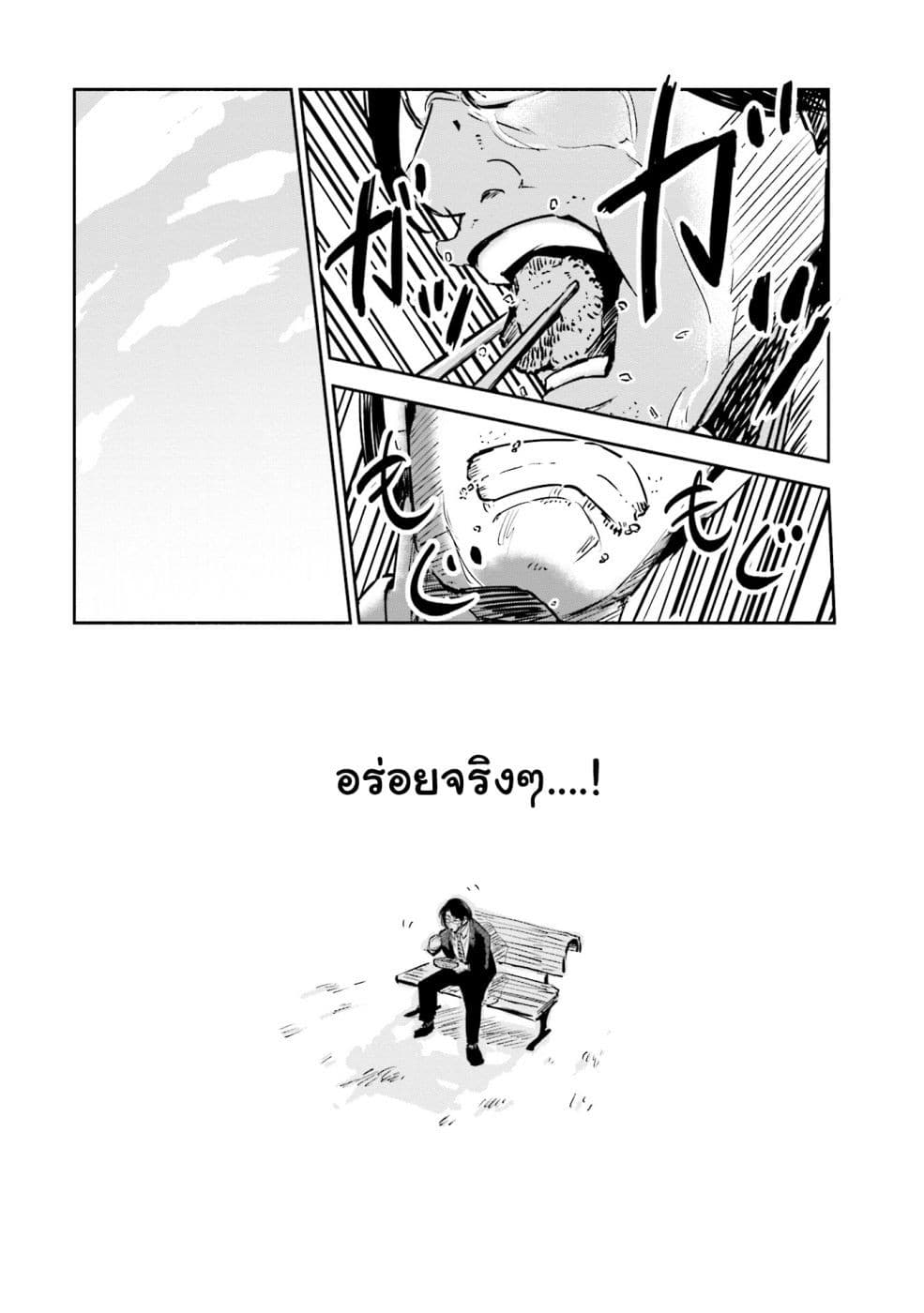 Tsuma, Shougakusei ni Naru เมื่อภรรยาของผมเป็นนักเรียนชั้นประถม page 21
