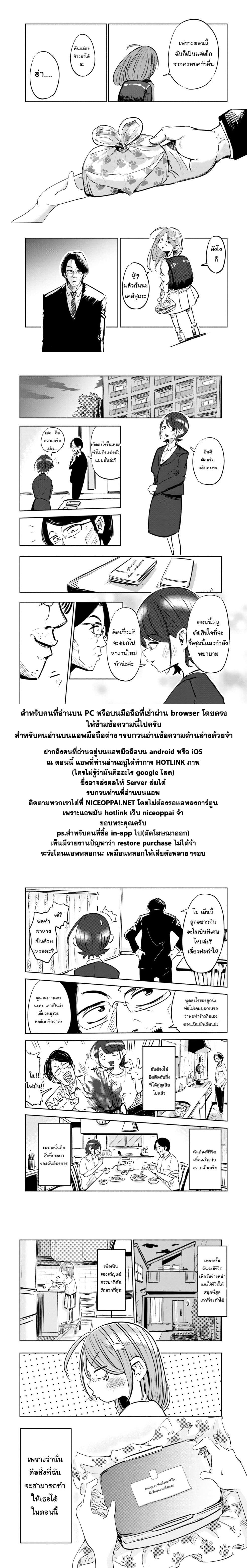 Tsuma, Shougakusei ni Naru เมื่อภรรยาของผมเป็นนักเรียนชั้นประถม page 26