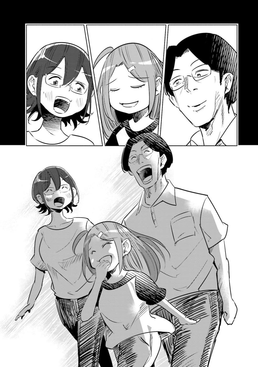 Tsuma, Shougakusei ni Naru เมื่อภรรยาของผมเป็นนักเรียนชั้นประถม page 14