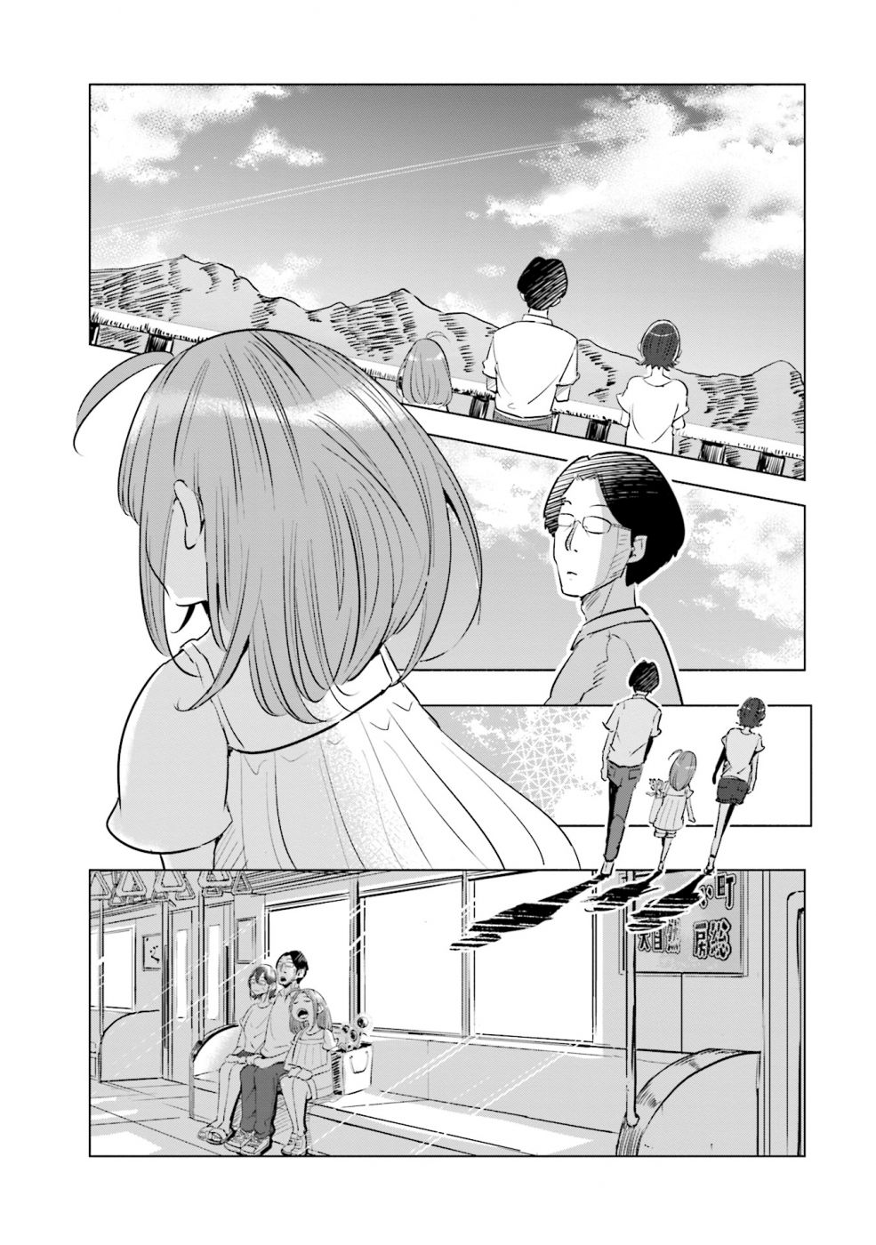 Tsuma, Shougakusei ni Naru เมื่อภรรยาของผมเป็นนักเรียนชั้นประถม page 9