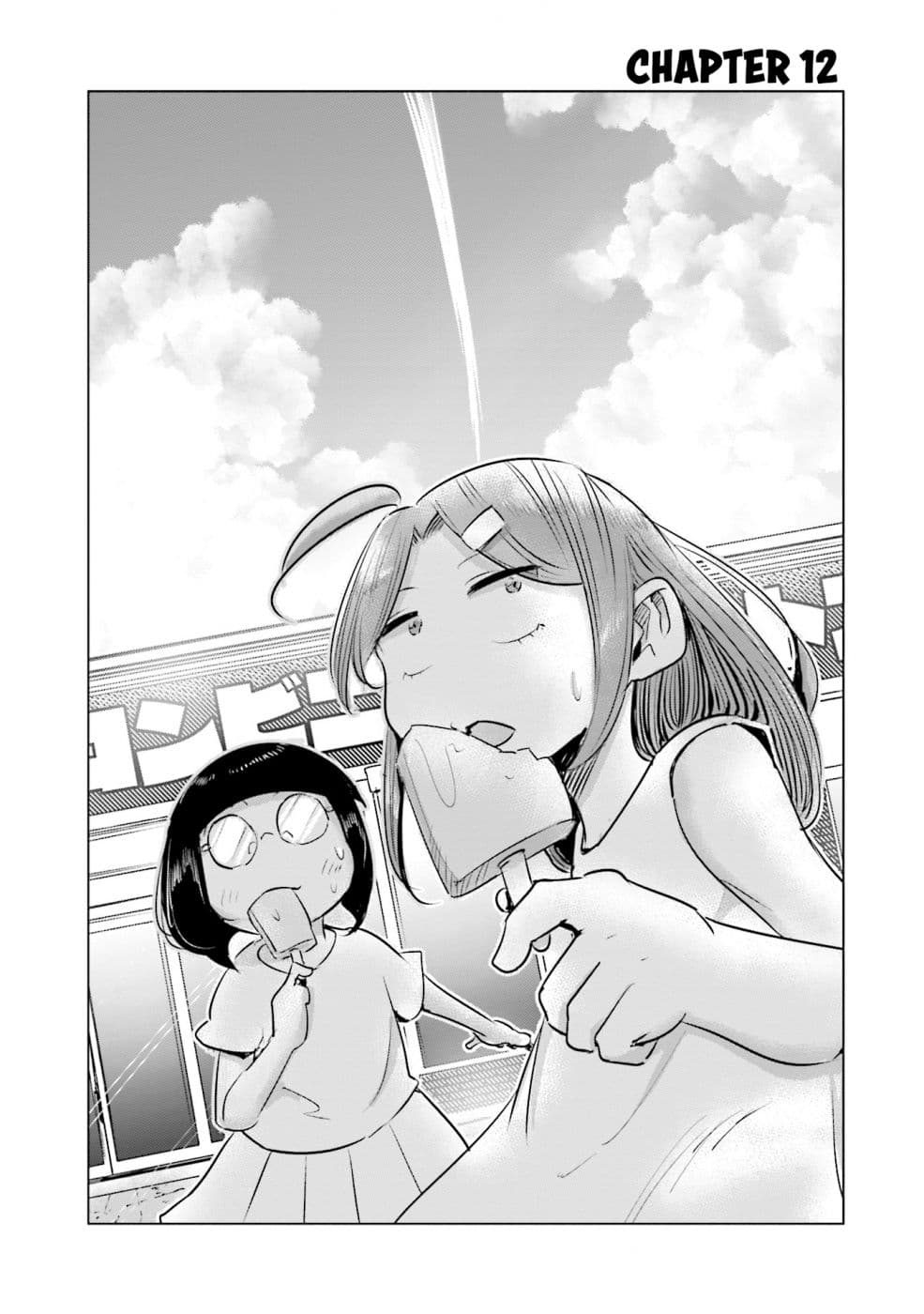 Tsuma, Shougakusei ni Naru เมื่อภรรยาของผมเป็นนักเรียนชั้นประถม page 2