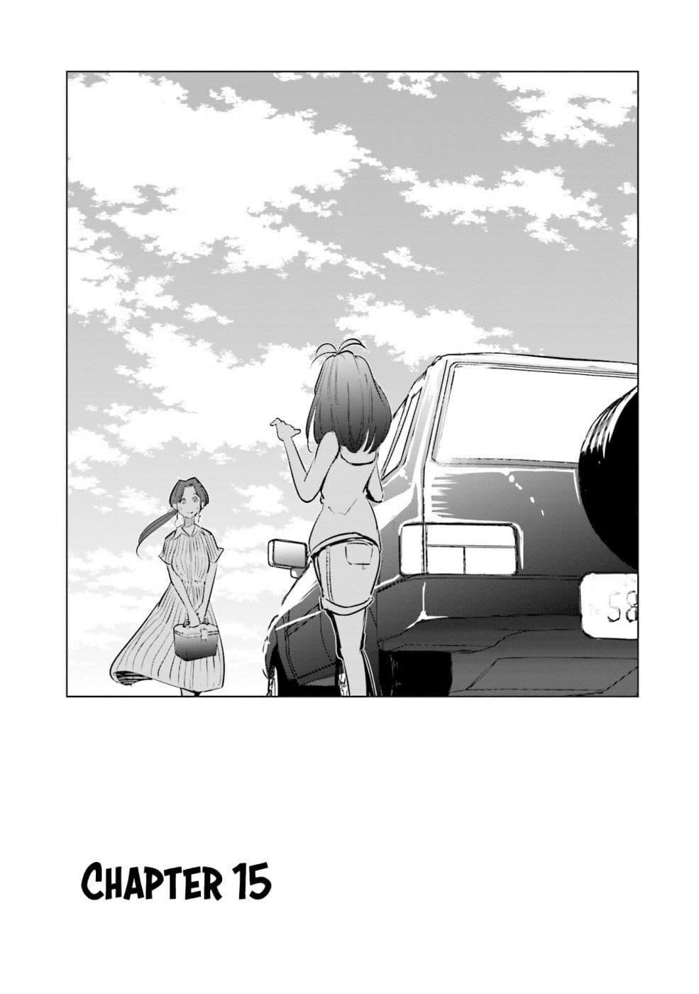 Tsuma, Shougakusei ni Naru เมื่อภรรยาของผมเป็นนักเรียนชั้นประถม page 2