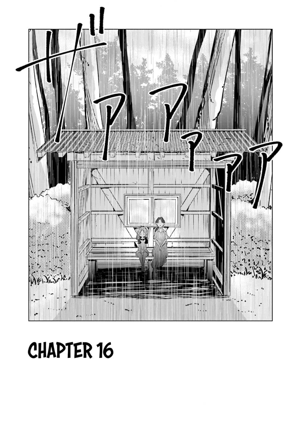 Tsuma, Shougakusei ni Naru เมื่อภรรยาของผมเป็นนักเรียนชั้นประถม page 2