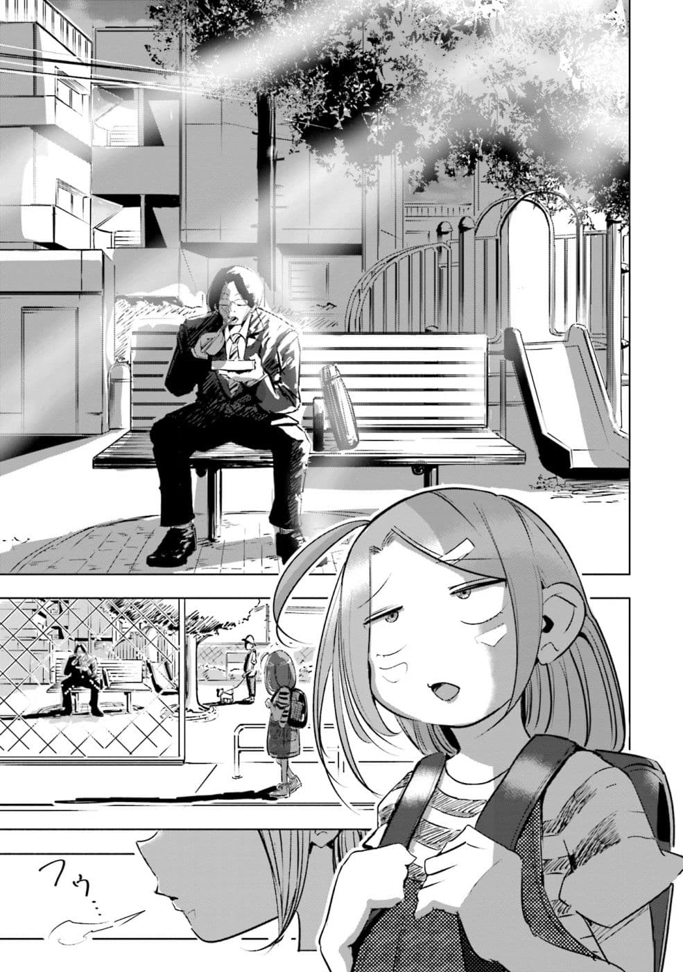 Tsuma, Shougakusei ni Naru เมื่อภรรยาของผมเป็นนักเรียนชั้นประถม page 14