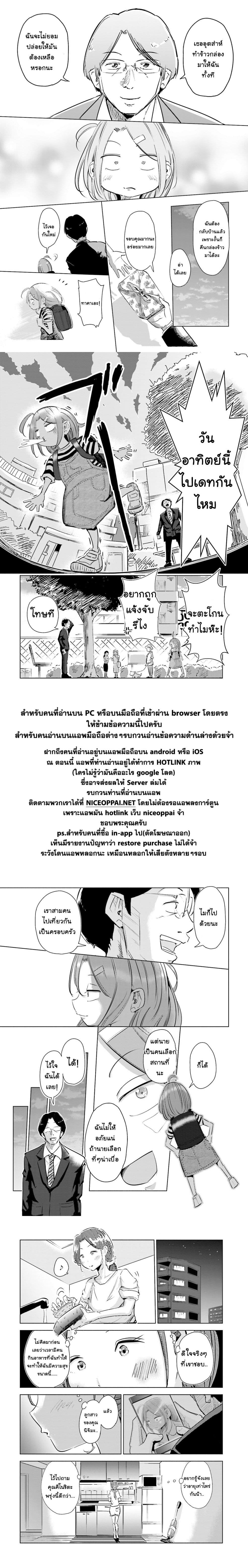Tsuma, Shougakusei ni Naru เมื่อภรรยาของผมเป็นนักเรียนชั้นประถม page 18