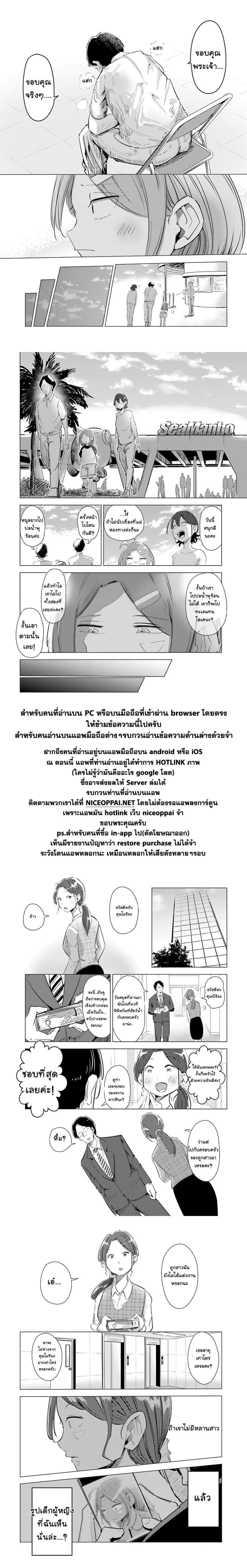 Tsuma, Shougakusei ni Naru เมื่อภรรยาของผมเป็นนักเรียนชั้นประถม page 18