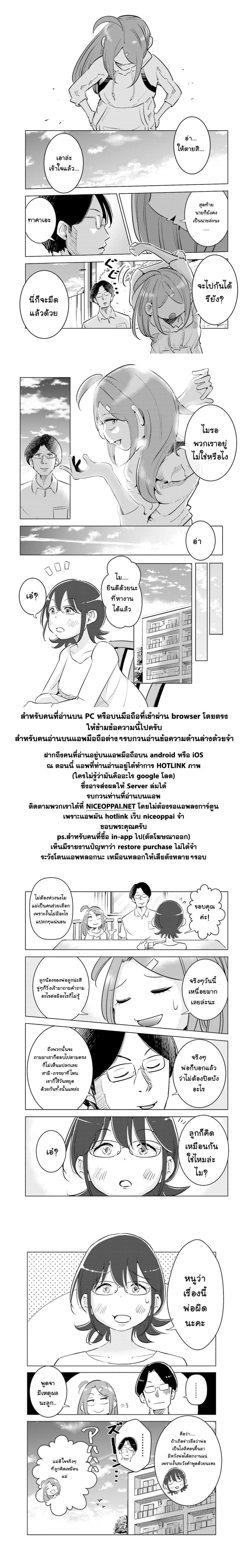 Tsuma, Shougakusei ni Naru เมื่อภรรยาของผมเป็นนักเรียนชั้นประถม page 18
