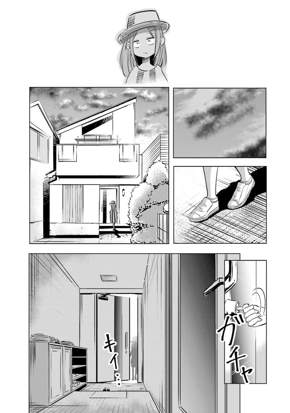 Tsuma, Shougakusei ni Naru เมื่อภรรยาของผมเป็นนักเรียนชั้นประถม page 18