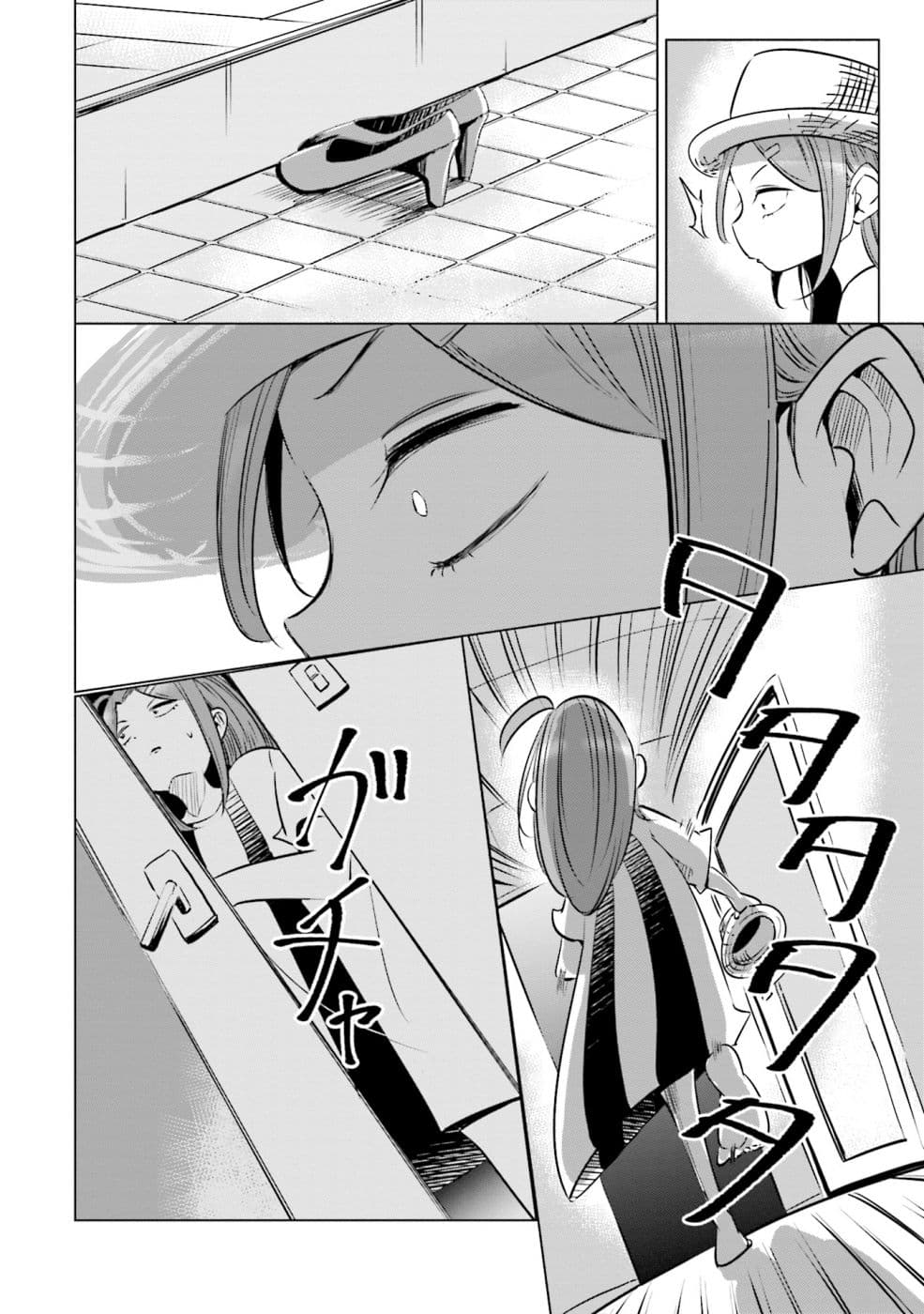 Tsuma, Shougakusei ni Naru เมื่อภรรยาของผมเป็นนักเรียนชั้นประถม page 19