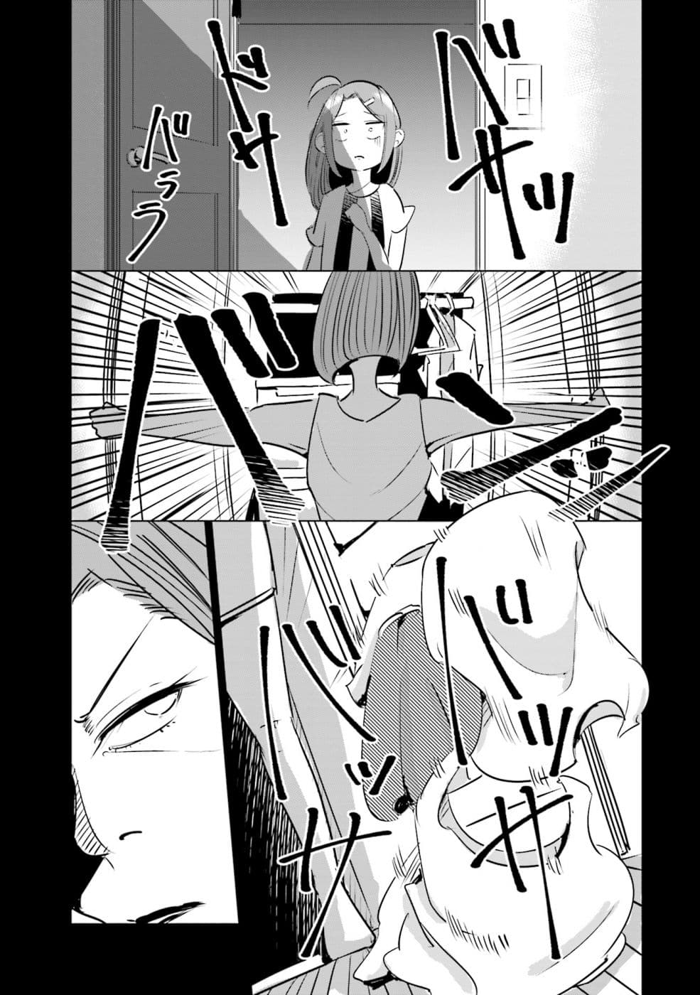 Tsuma, Shougakusei ni Naru เมื่อภรรยาของผมเป็นนักเรียนชั้นประถม page 14