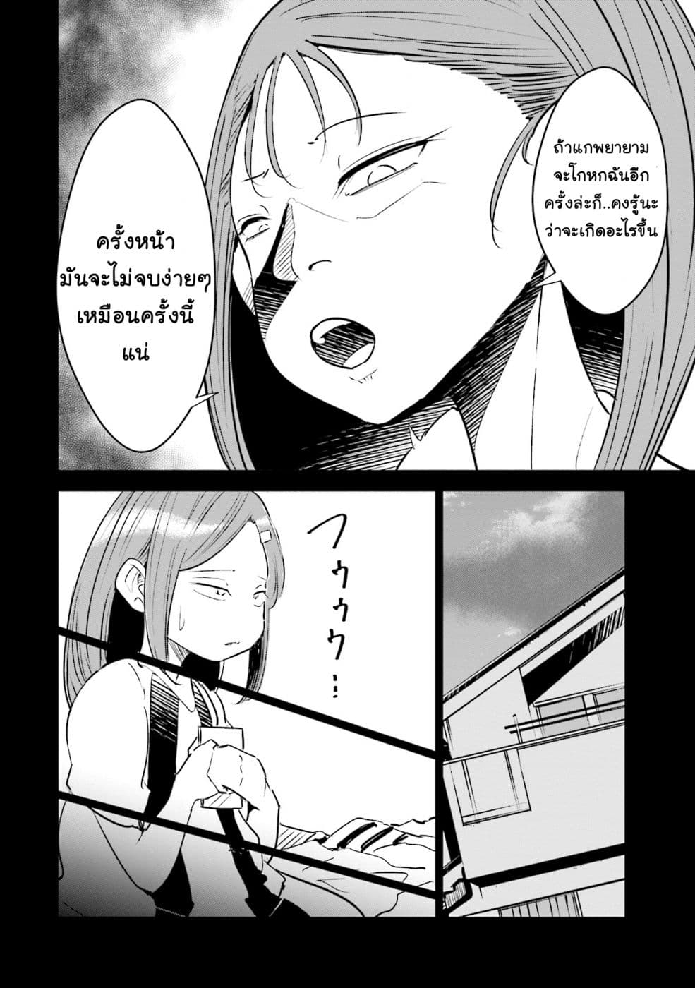 Tsuma, Shougakusei ni Naru เมื่อภรรยาของผมเป็นนักเรียนชั้นประถม page 19